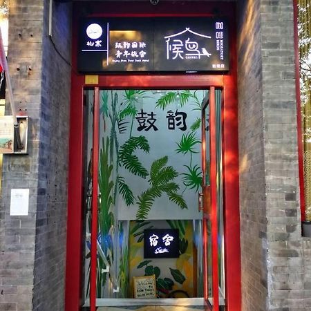 Beijing Drum Tower International Youth Hostel Exterior foto