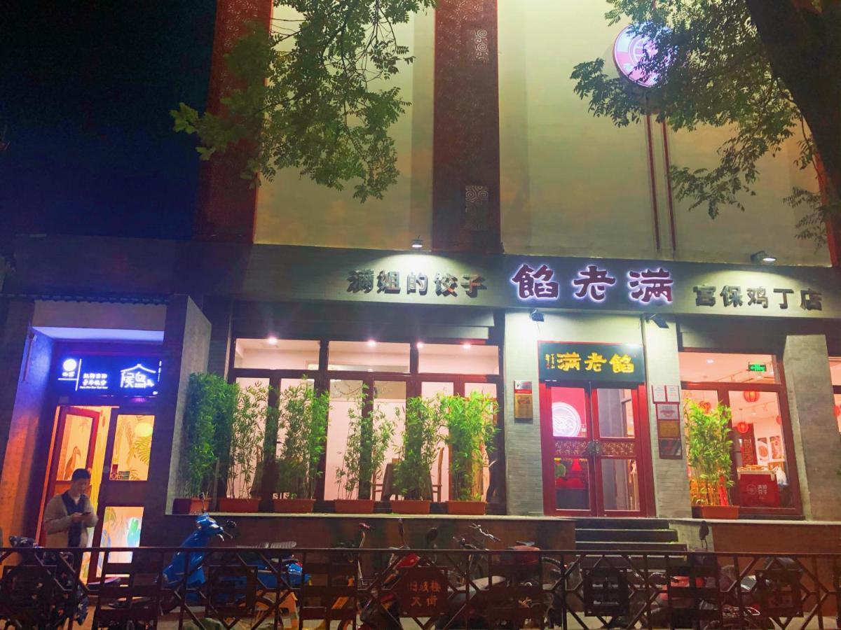 Beijing Drum Tower International Youth Hostel Exterior foto
